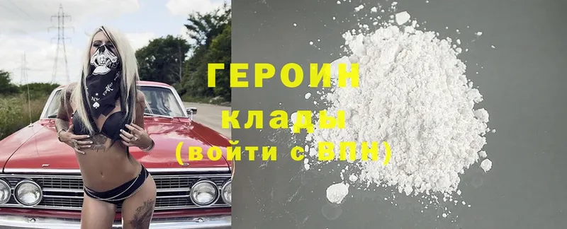 ГЕРОИН герыч  Лодейное Поле 