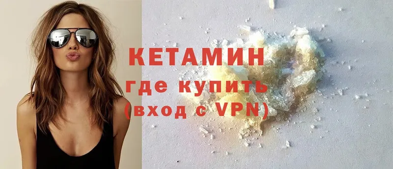 хочу наркоту  Лодейное Поле  Кетамин VHQ 